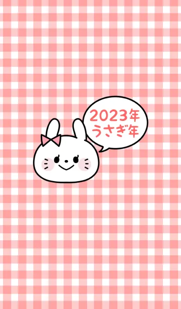 [LINE着せ替え] ずっと使える！うさぎ年着せかえ♡46の画像1