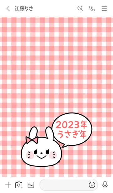 [LINE着せ替え] ずっと使える！うさぎ年着せかえ♡46の画像2