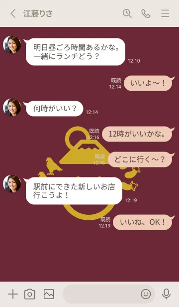 [LINE着せ替え] スマイル＆一富士二鷹三茄子 Burgundyの画像3