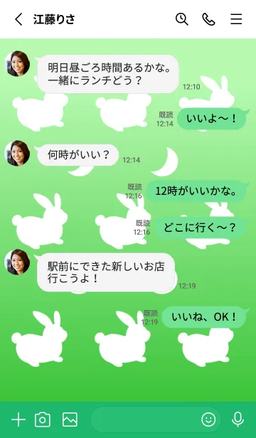 [LINE着せ替え] 幸せうさぎのシルエット/緑グラデーションの画像3