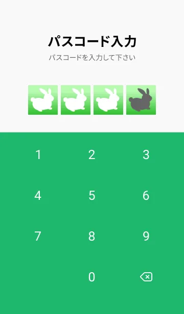 [LINE着せ替え] 幸せうさぎのシルエット/緑グラデーションの画像4