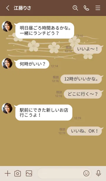 [LINE着せ替え] 和音 梅模様と音符 桑染の画像3