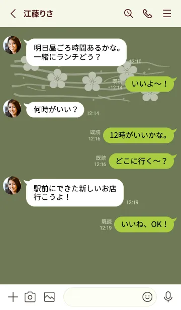 [LINE着せ替え] 和音 梅模様と音符 麹塵の画像3