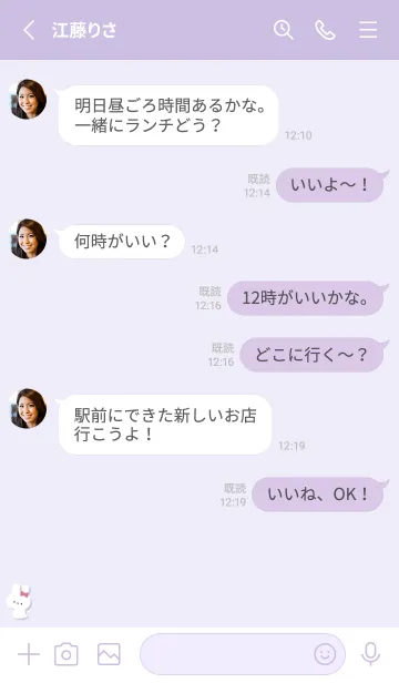 [LINE着せ替え] うさぎ5リボン[パープル]の画像3