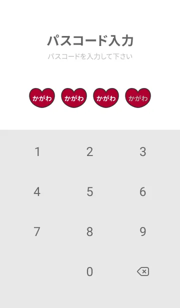 [LINE着せ替え] ハートと天使『かがわ』 LOVEの画像4