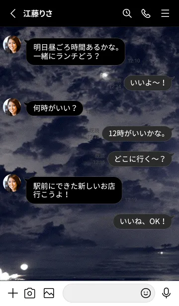 [LINE着せ替え] 夜の月 月の海 #DlZ_19。の画像3