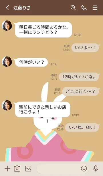 [LINE着せ替え] キモノの画像3