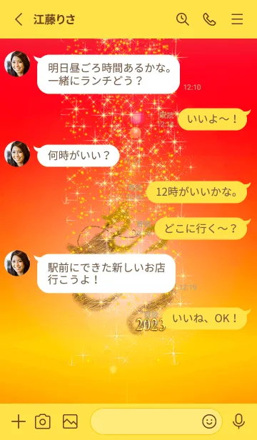 [LINE着せ替え] #2023 竜神様1の画像3