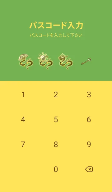 [LINE着せ替え] #2023 竜神様1の画像4