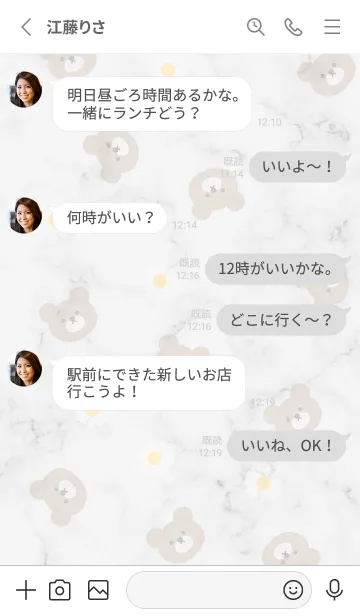 [LINE着せ替え] クマとデイジーと大理石3♥ホワイト01_1の画像3