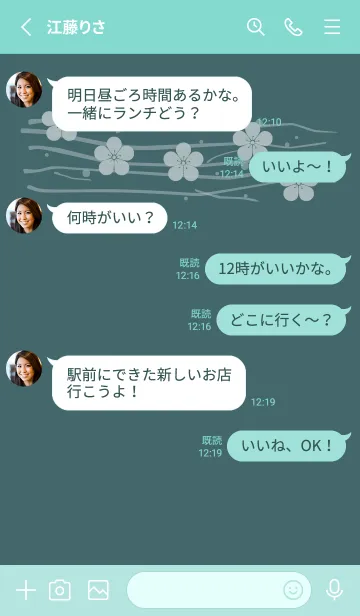[LINE着せ替え] 和音 梅模様と音符 御召茶の画像3