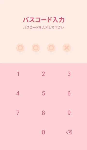 [LINE着せ替え] Geometric Flat Watusiの画像4