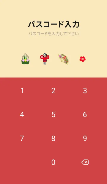 [LINE着せ替え] #2023 運気があがる縁起物5【修正版】の画像4