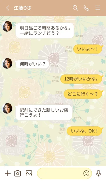 [LINE着せ替え] 北欧風 ベージュ お花23の画像3