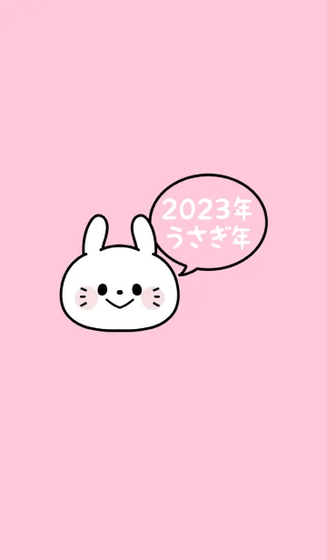 [LINE着せ替え] ずっと使える！うさぎ年着せかえ♡7の画像1