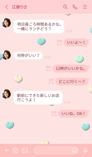 [LINE着せ替え] Cute Cute Little Heart New 24の画像3