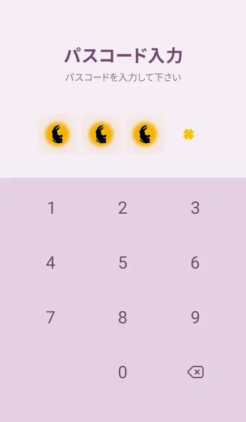 [LINE着せ替え] 紫 : 2023年金運UP！ うさぎ年の画像4