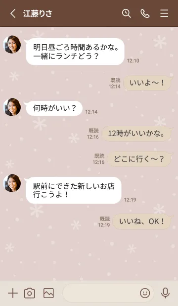 [LINE着せ替え] 結晶4<ブラウン>の画像3