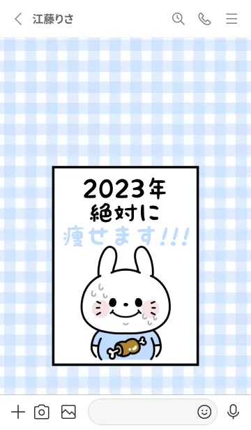 [LINE着せ替え] ずっと使える！うさぎ年着せかえ♡84の画像2