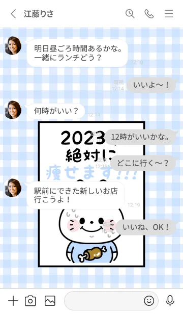 [LINE着せ替え] ずっと使える！うさぎ年着せかえ♡84の画像3