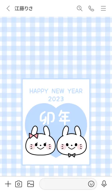 [LINE着せ替え] ずっと使える！うさぎ年着せかえ♡55の画像2