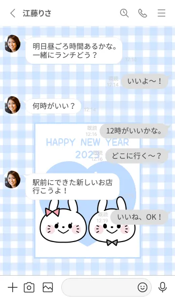 [LINE着せ替え] ずっと使える！うさぎ年着せかえ♡55の画像3