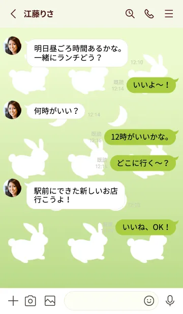 [LINE着せ替え] 幸せうさぎのシルエット/黄緑グラデの画像3