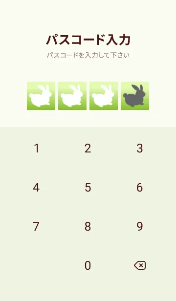 [LINE着せ替え] 幸せうさぎのシルエット/黄緑グラデの画像4