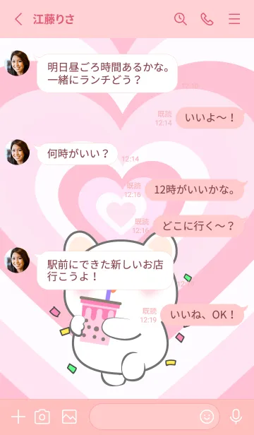 [LINE着せ替え] White Mouse Like Pink Color Theme (JP)の画像3