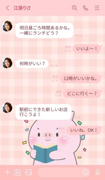 [LINE着せ替え] Simple Cute Cute Pig Pig (JP)の画像3