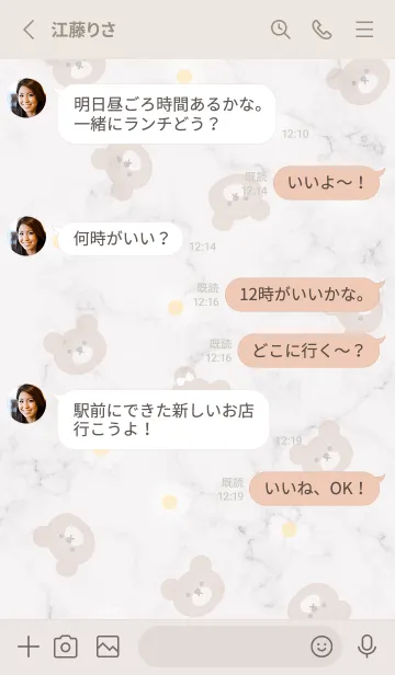 [LINE着せ替え] クマとデイジーと大理石4♥グレージュ02_1の画像3