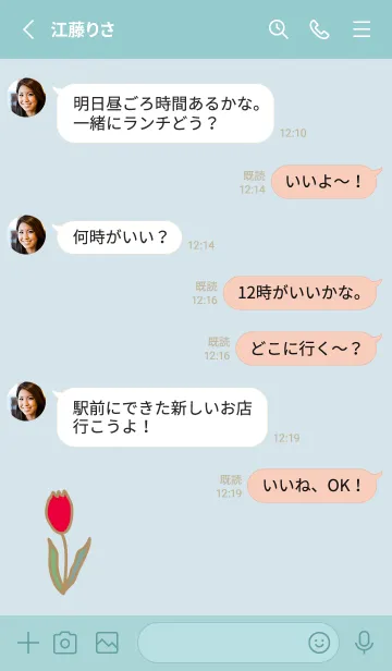 [LINE着せ替え] シンプル チューリップ5の画像3