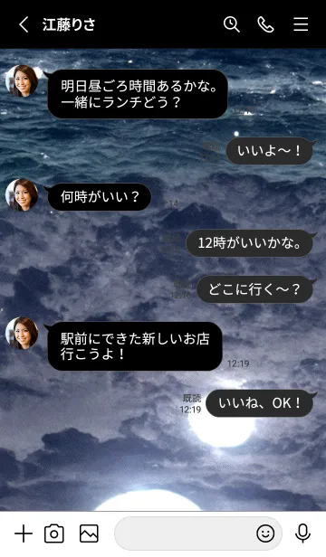 [LINE着せ替え] 夜の月 月の海 #DlBG_7。の画像3