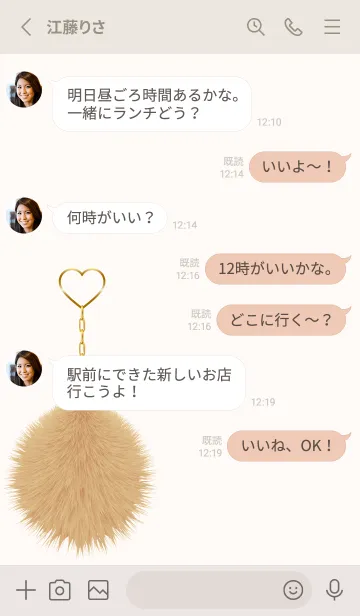 [LINE着せ替え] Fur charm 12の画像3