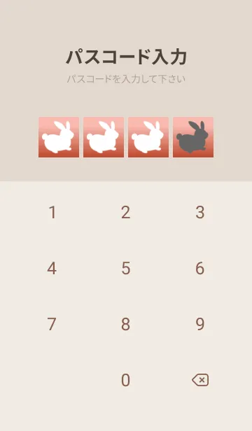 [LINE着せ替え] 幸せうさぎのシルエット/朱色グラデの画像4