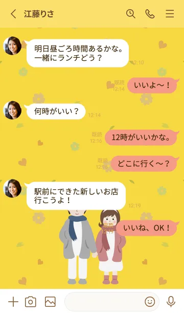 [LINE着せ替え] かわいいカップル˙バニードレスアップ4.0の画像3