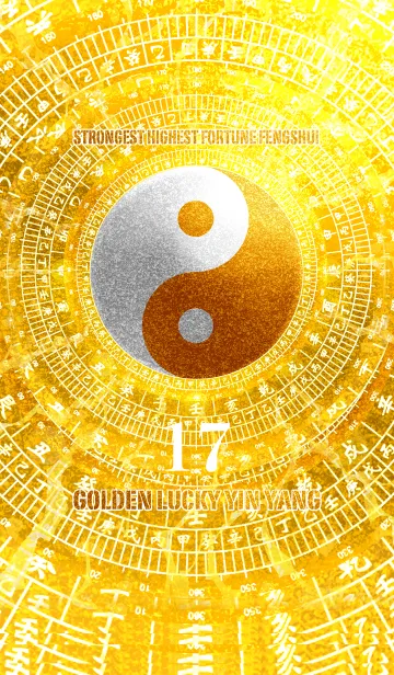 [LINE着せ替え] 最強最高金運風水 幸運の太極図 幸運の17の画像1