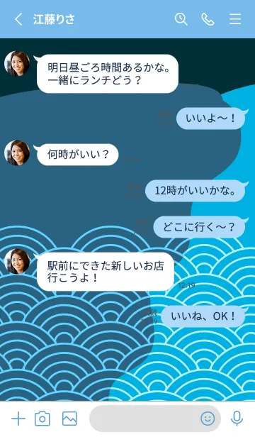 [LINE着せ替え] ジャパニーズ パターン 325の画像3