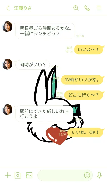 [LINE着せ替え] ハングリーラビット 284の画像3