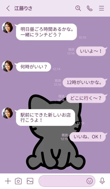 [LINE着せ替え] お座り黒猫 M パープルの画像3