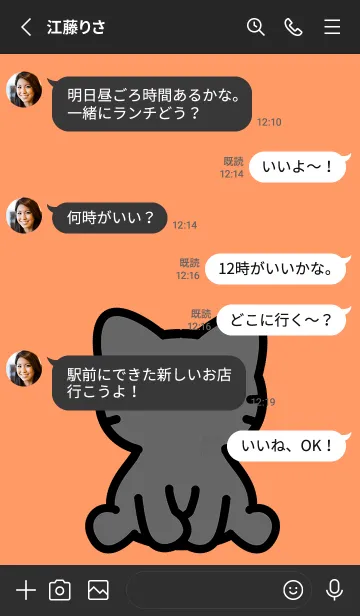 [LINE着せ替え] お座り黒猫 M オレンジの画像3