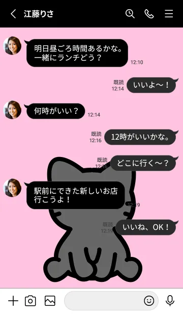 [LINE着せ替え] お座り黒猫 M ピーチピンクの画像3