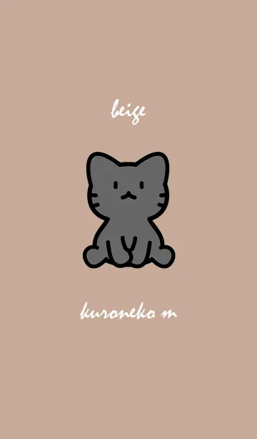 お座り黒猫 M ベージュの着せ替えメイン画像