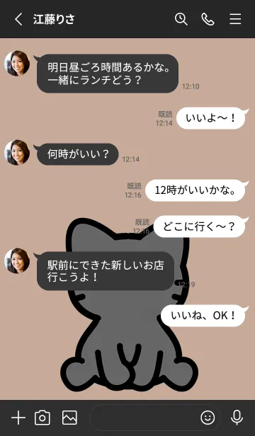 [LINE着せ替え] お座り黒猫 M ベージュの画像3