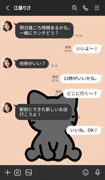 [LINE着せ替え] お座り黒猫 M アプリコットの画像3