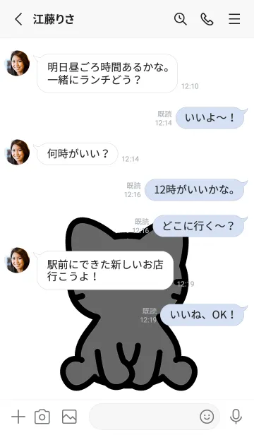 [LINE着せ替え] お座り黒猫 M ホワイトの画像3