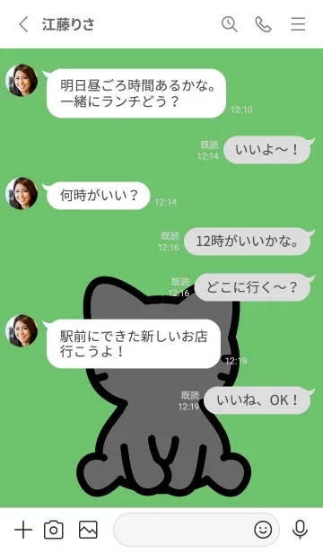 [LINE着せ替え] お座り黒猫 M 抹茶の画像3