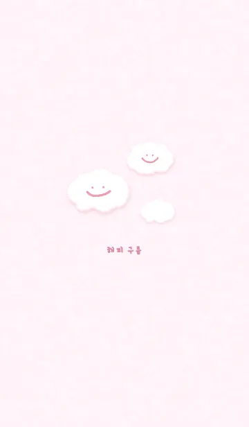 [LINE着せ替え] もこくも スマイル 韓国語 - ピンク 01の画像1