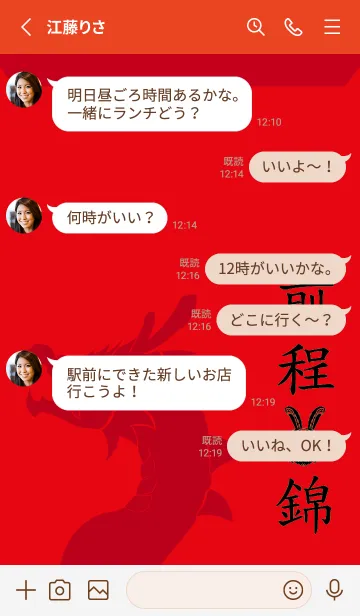 [LINE着せ替え] ekst 未来うさぎ錦の画像3