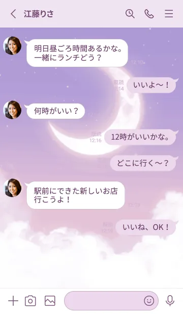 [LINE着せ替え] 雲と三日月 - パープル 06の画像3